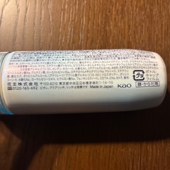 日焼け止め　ビオレ　花王の画像