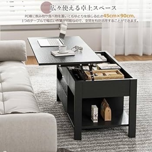 【新品未使用】ローテーブル 昇降式 木製 コーヒーテーブル 引き出し付き テーブル 収納付き