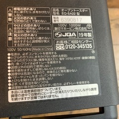 象印　オーブントースター　EQ-SA22 2019年製の画像