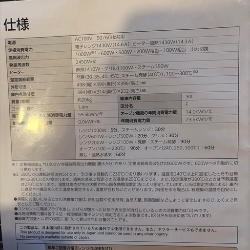 東芝　オーブンレンジ2021年製　ER-VD3000　