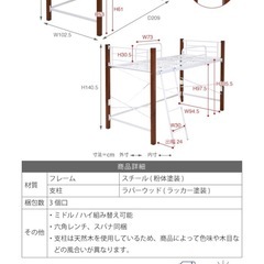 （受け渡し予定者決まりました）天然木脚 パイプベッドの画像