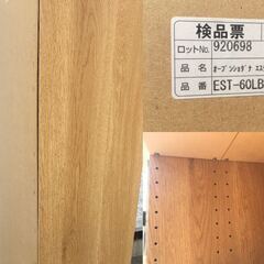 JM20955K ニトリ収納棚＜幅：60cm 高さ：約180cm 奥行：約30cm ＞ 中古品【取りに来られる方限定】 -の画像