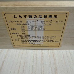 収納家具の画像