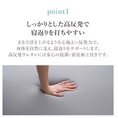 ニトリ　高反発敷布団　シングル　2023年購入品の画像
