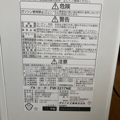 ヒーター(受け渡し決まりました)の画像