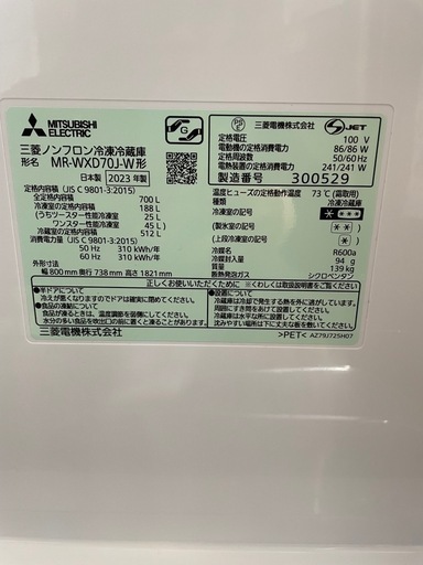 ⭐️特別セール中⭐️配達可【三菱】冷蔵庫700L★2023年製 クリーニング済み/6ヶ月保証付き★700Lクラス【管理番号0402】野