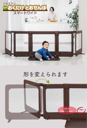 値段相談可能　おくだけとおせんぼ　スマートワイド