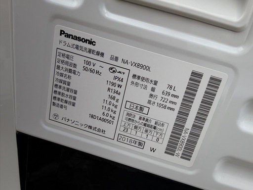 パナソニック Panasonic ドラム式洗濯乾燥機 洗濯11kg 乾燥6kg 左開き 斜型 自動投入 温水泡洗浄 NA-VX8900