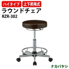 ラウンドチェア　の画像