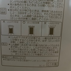 石油ストーブの画像