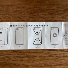 ワイヤレス充電器の画像