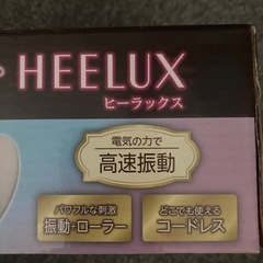 電動フットローラーの画像