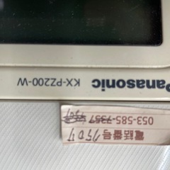 Panasonic KX-PZ200-W おたっくす デジタルコードレスFAXの画像