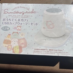 生活用品すみっこぐらしセットの画像