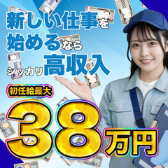 即入寮OK!!交通費を全額支給で当日から働けます！の画像