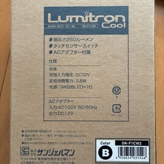 デスク用ライト　 ルミトロンクールの画像