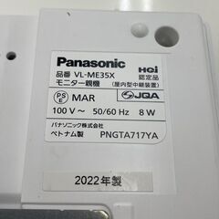 Panasonic テレビドアホン VL-ME35X 親機のみ パナソニック 通電OK 札幌市手稲区の画像