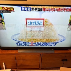 50型テレビ　の画像