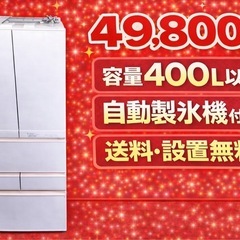 中古】鴻巣市の冷蔵庫を格安/激安/無料であげます・譲ります｜ジモティー