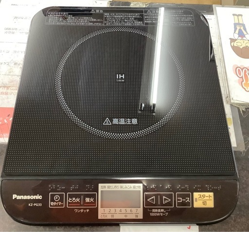 パナソニック IHコンロ IHクッキングヒーター 日本製 卓上 専用鍋付き 7段階火力調整 ブラック KZ-PG33-K  リサイクルショップ宮崎屋　佐土原店　26.4.2