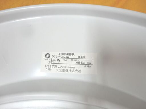 LEDシーリングライト 2023年製 8畳用 大光電機 DCL-40505W リモコン欠品 照明器具 西岡店