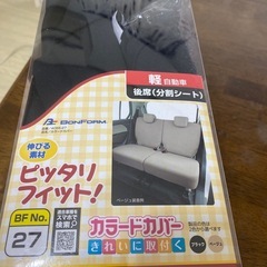 軽自動車シートカバーの画像