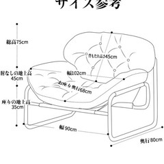 リクライニングチェアの画像