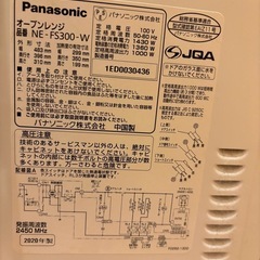パナソニック オーブンレンジ 難アリの画像