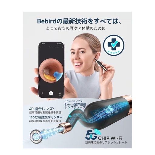 新品未使用❣️ Bebird 2026年最上級モデル カメラ付き耳かき 耳掃除 黒