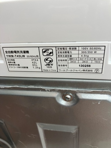 【トレファクマーケット千葉おゆみ野店】ご来店いただける方限定！ROROの全自動洗濯機のご紹介です！