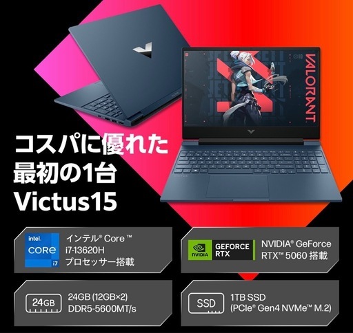 【ほぼ未使用】HP Victus by HP 15-faゲーミングノートPC