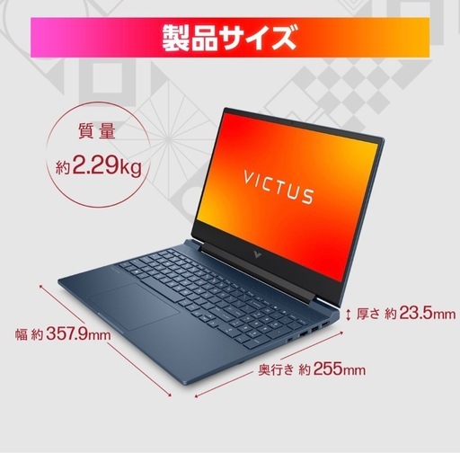 【ほぼ未使用】HP Victus by HP 15-faゲーミングノートPC