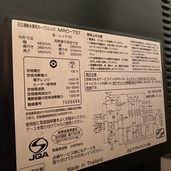 【急募】　日立ヘルシーシェフ　MRO-TS7の画像