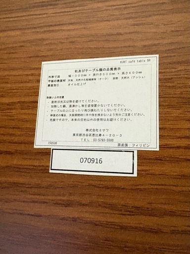 ウニコ　カフェテーブル
