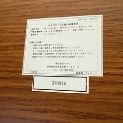 ウニコ　カフェテーブルの画像