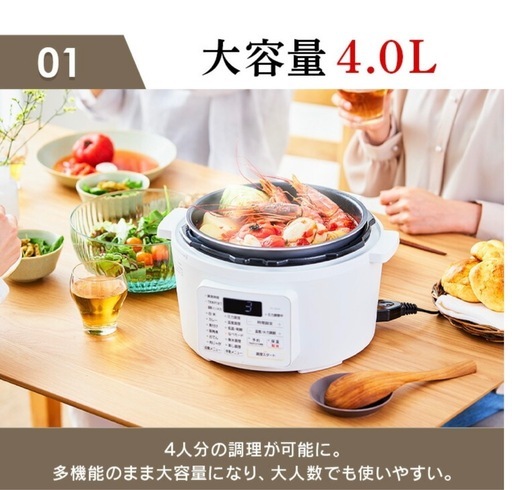 IRIS OHYAMA 電気圧力鍋 PMPC-MA4 4L ブラック　新品未使用
