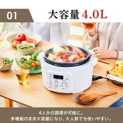 IRIS OHYAMA 電気圧力鍋 PMPC-MA4 4L ブラック　新品未使用の画像