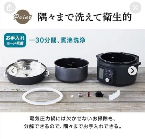 IRIS OHYAMA 電気圧力鍋 PMPC-MA4 4L ブラック　新品未使用