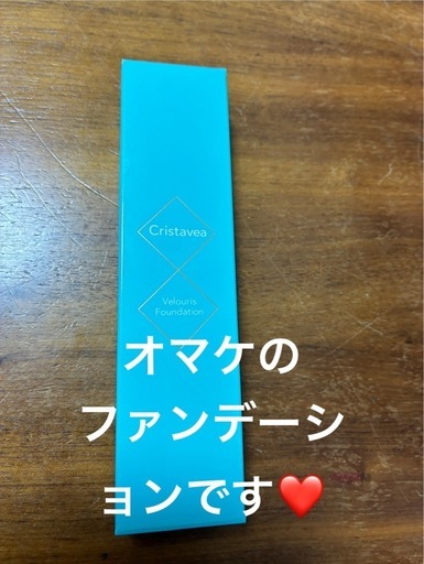 Cristavea Velouris Cream 22g３本　オマケと口コミ付き
