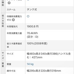 【急募】　日立ヘルシーシェフ　MRO-TS7の画像