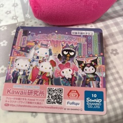 シナモン　シナモロール　ポシェットの画像