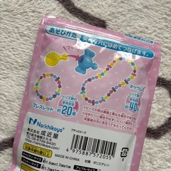 【お取引中】プチっとビーズ　未使用の画像