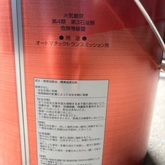 ENEOS X ATフルード オートマオイル 20L プレミアム ペール缶 部分合成油の画像