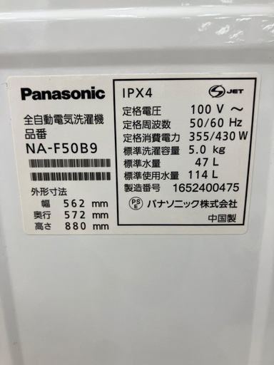【トレファクマーケット千葉おゆみ野店】ご来店いただける方限定！Pansonicの全自動洗濯機のご紹介です！