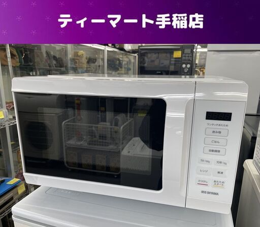 電子レンジ フラットタイプ 2024年製 アイリスオーヤマ IMB-F186-W ホワイト あたため専用 札幌市手稲区