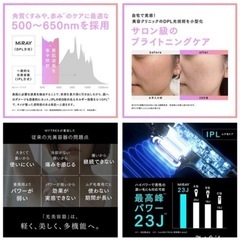 MYTREX MT-MR22-B ブラック MiRAY ミライ 光美容器の画像