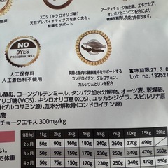 ドックフード ELMO リッチインチキン 幼犬用の画像