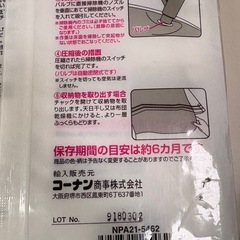 コーナン　ふとん圧縮袋　　　Lサイズ　2枚× 2パック　合計4枚の画像