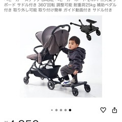 ベビーカーステップの画像