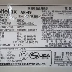 Abitelax 直冷式 45L 1ドア冷蔵庫 AR-49 白 2019年製 取扱説明書付き アビテラックス 冷蔵庫 苫小牧西店の画像